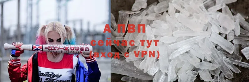 APVP кристаллы  Верхняя Салда 