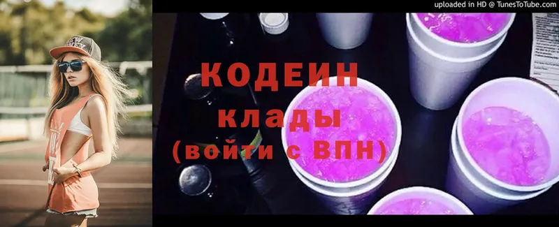 Кодеиновый сироп Lean напиток Lean (лин)  что такое   Верхняя Салда 